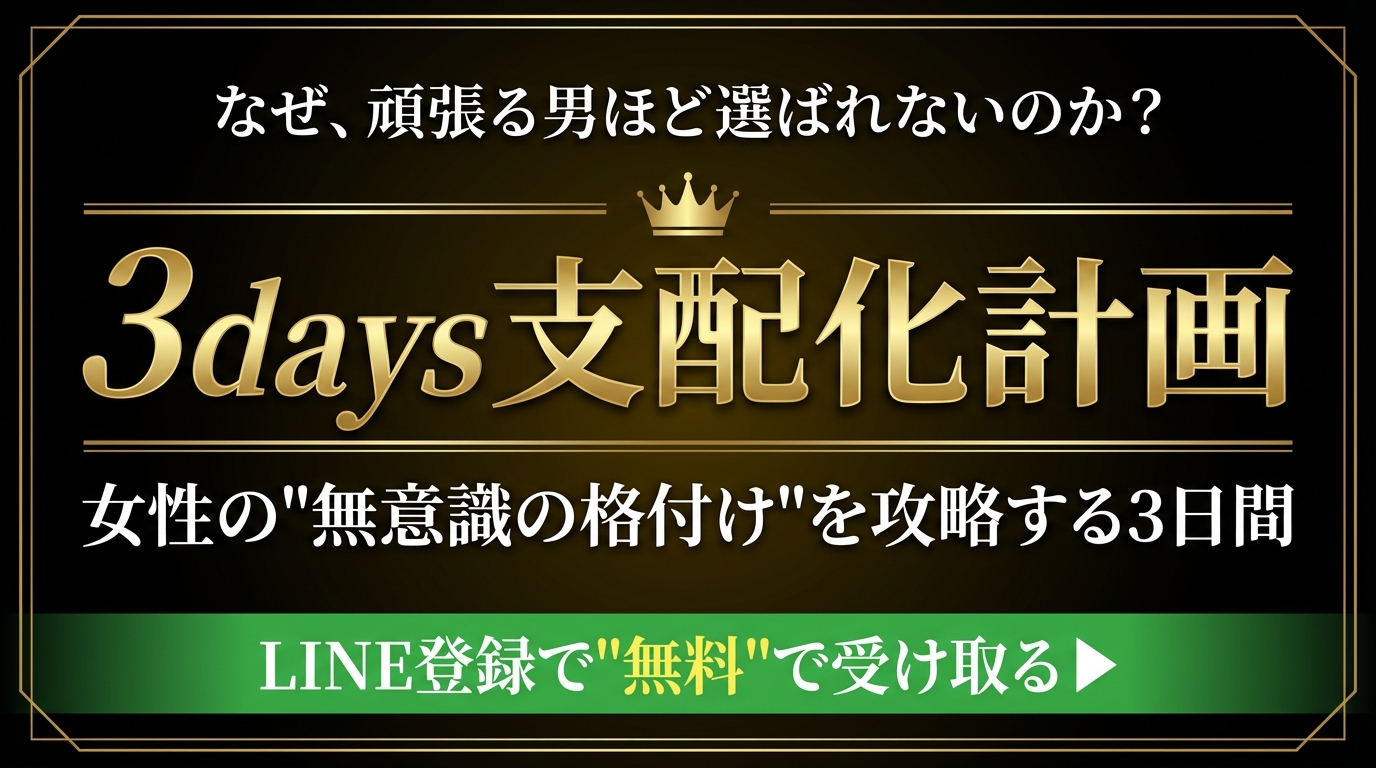 3days支配化計画